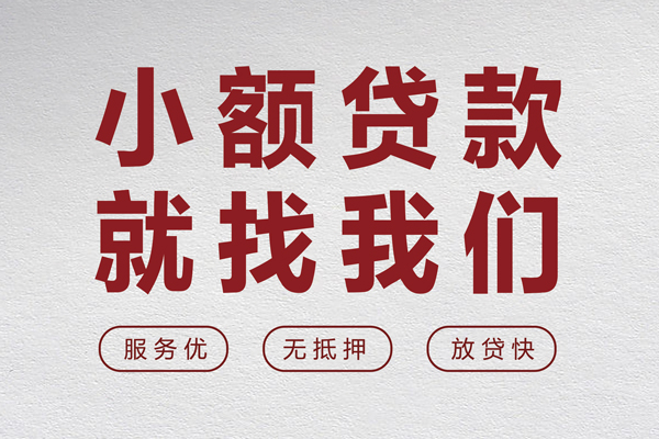 成都7民间个人借贷-成都7应急借钱空放-成都7身份证贷款