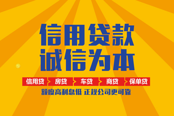成都7信用贷款办理-成都7空放贷款当天下款-成都7私借空放