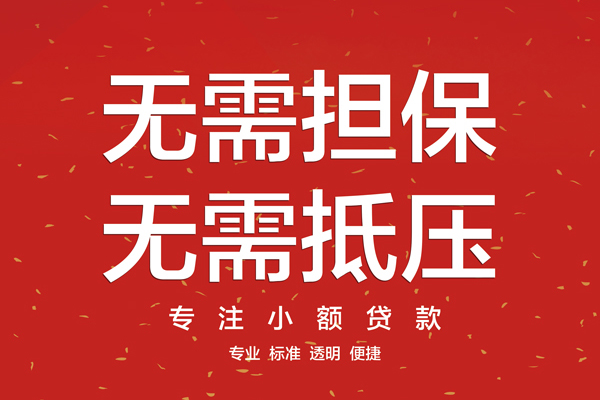 成都7个人私借-成都7贷款只要身份证贷款-成都7用身份证借私借