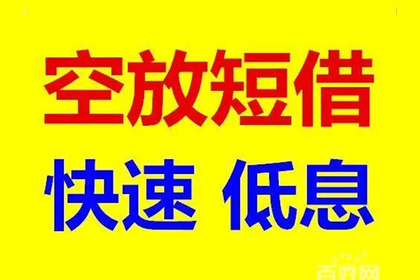 成都7个人借贷放款-成都7信用贷款-成都7私人借贷私借