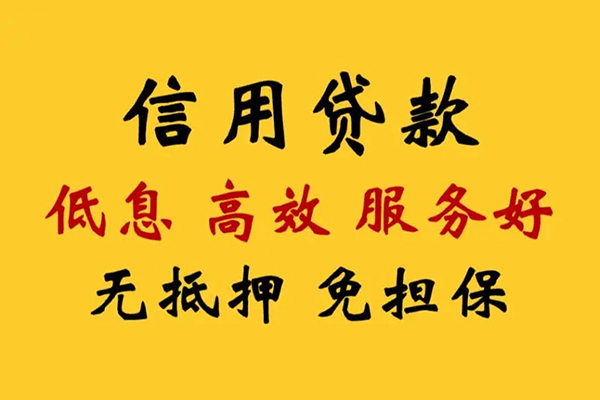 成都7民间借贷私人放款-成都7身份证小额贷款-成都7私人私借