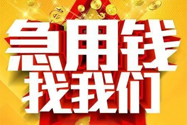 成都7私人空放联系方式-成都7私人贷款小额贷款-成都7私借空放短借