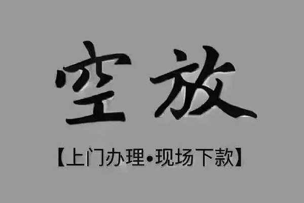 成都7短借私人-成都7民间小额借贷-成都7借款短借