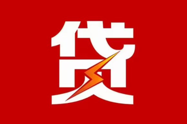 成都7身份证怎么贷款-成都7民间短期水钱借款-成都7个人空放
