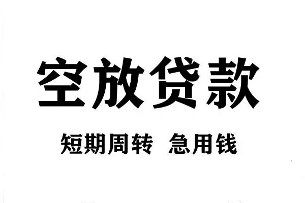 成都7个人借贷不查征信-成都7贷款空放-成都7小额信用贷款