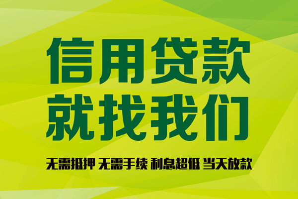 成都7身份证贷款分期-成都7空放-成都7私借短借