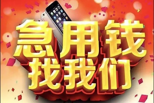成都7私人工程贷款-成都7私借空放-成都7小额贷款当天放款