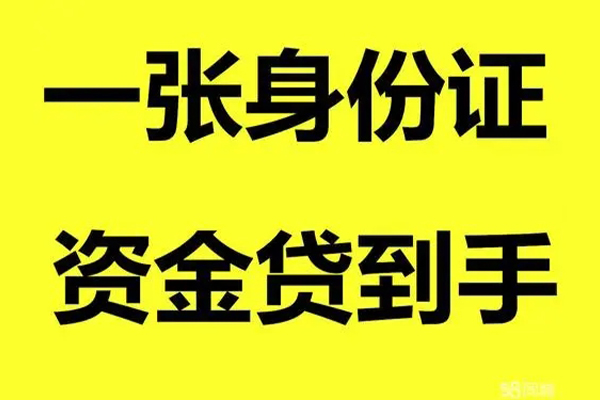 成都7哪里可以小额贷款-成都7网上小额贷款-成都7私借空放直接上门