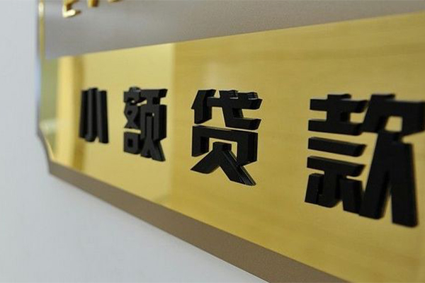 成都7短借空放-成都7借款当天放款水钱-成都7个人借贷放款