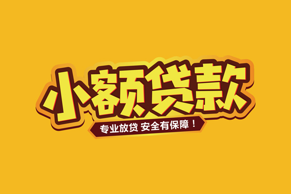 成都7私借空放直接上门-成都7私人放贷-成都7私人空放二次私借