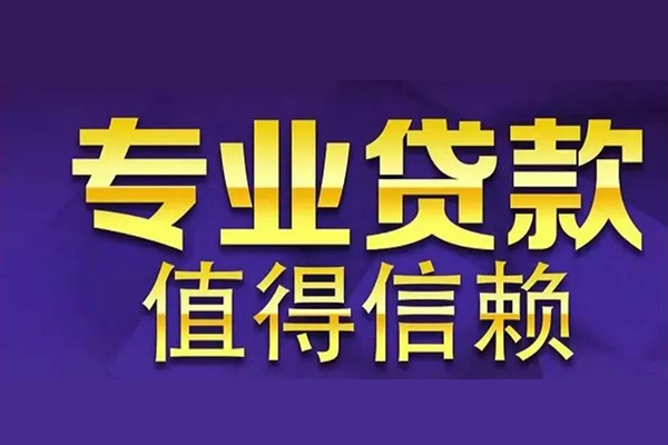 成都7空放私借民间借贷-成都7空借放款-成都7哪里可以民间借贷