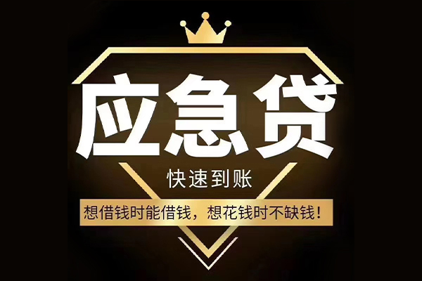 成都7民间小额借贷-成都7私人借贷平台-成都7哪有民间借贷