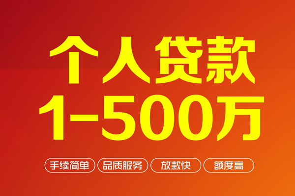成都7小额空放-成都7私人身份证借私借-成都7空放私借民间借贷