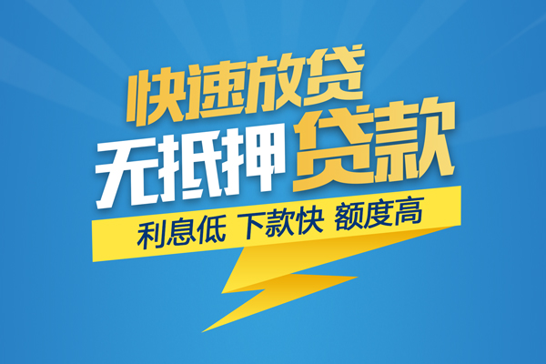 成都7信用贷款网-成都7私人放款联系方式-成都7个人信用贷款
