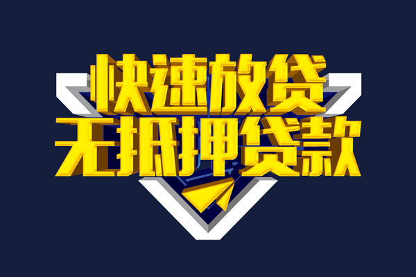 成都7个人借贷电话号码-成都7短借私借空放-成都7空放贷款当天下款