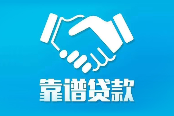 成都7借私借-成都7空放贷款-成都7身份证办理贷款